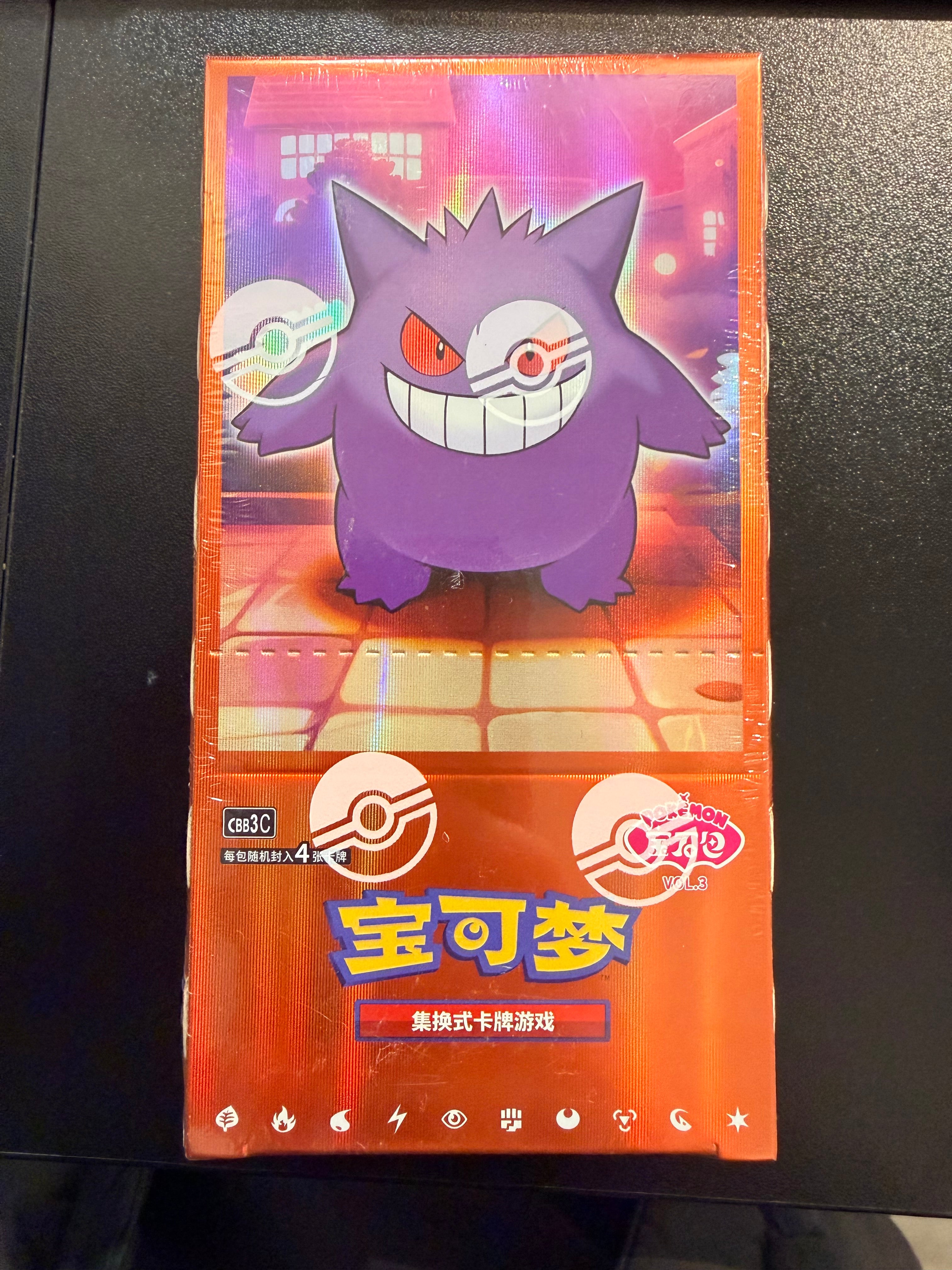 Gem Pack Volume 3 Booster Box