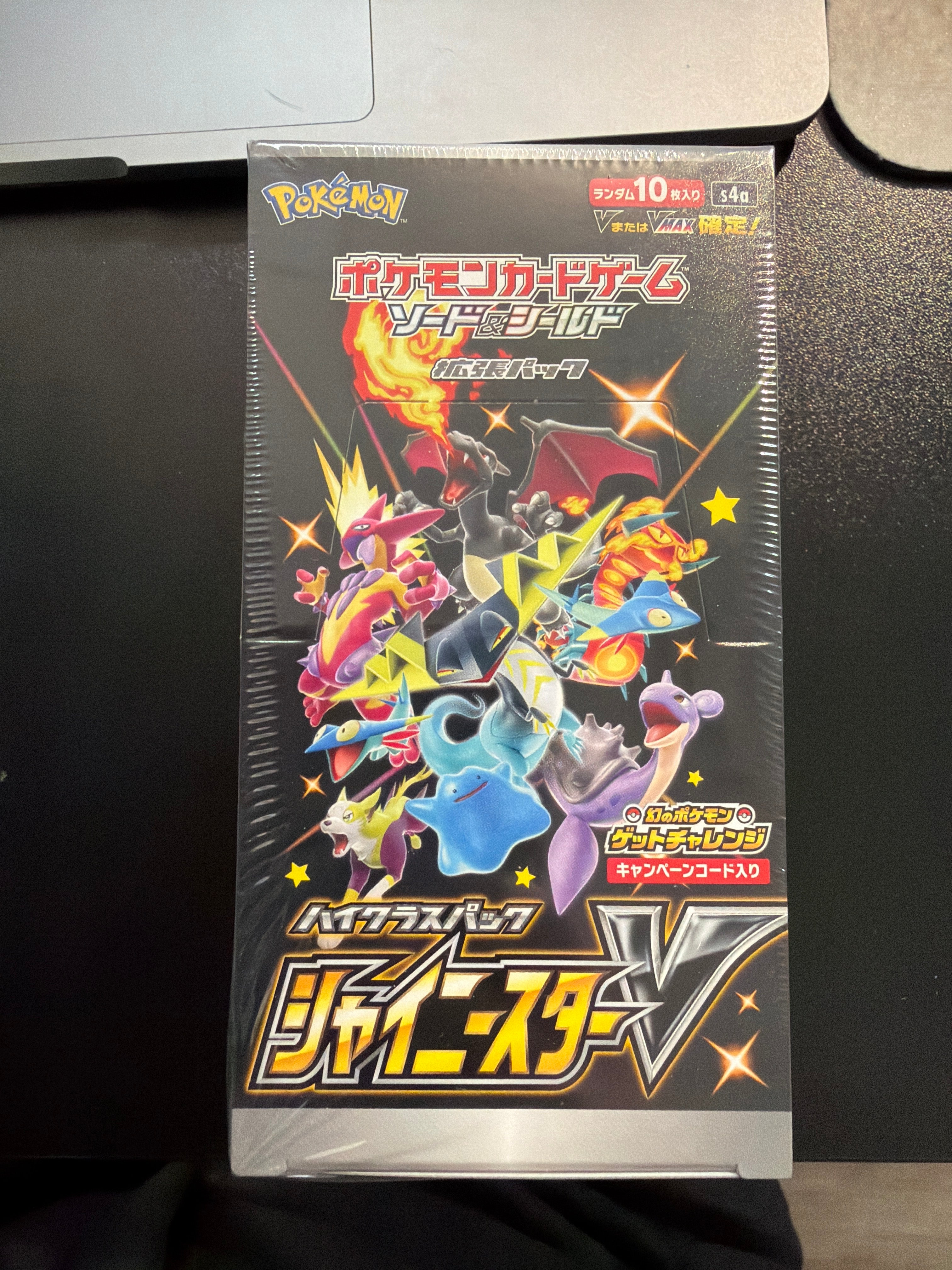 Shiny Star V High Class Pack - Japanese