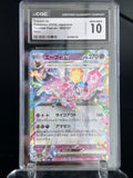 Espeon ex Pokémon 2024 Japanese Terastal Fest ex - 063/187 CGC Gem Mint 10
