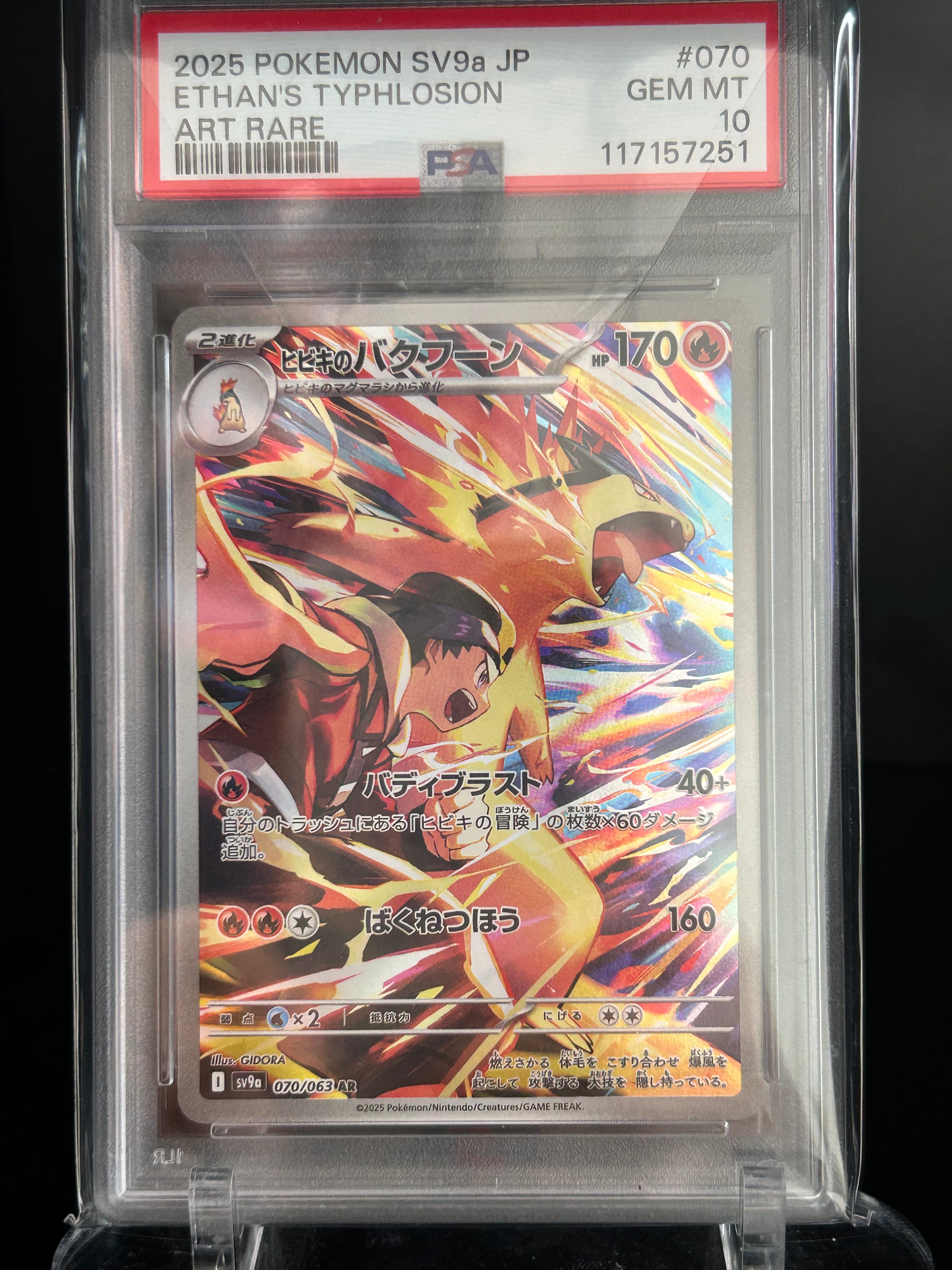Ethan's Typhlosion #70 2025 Pokemon SV9a JP Art Rare PSA 10