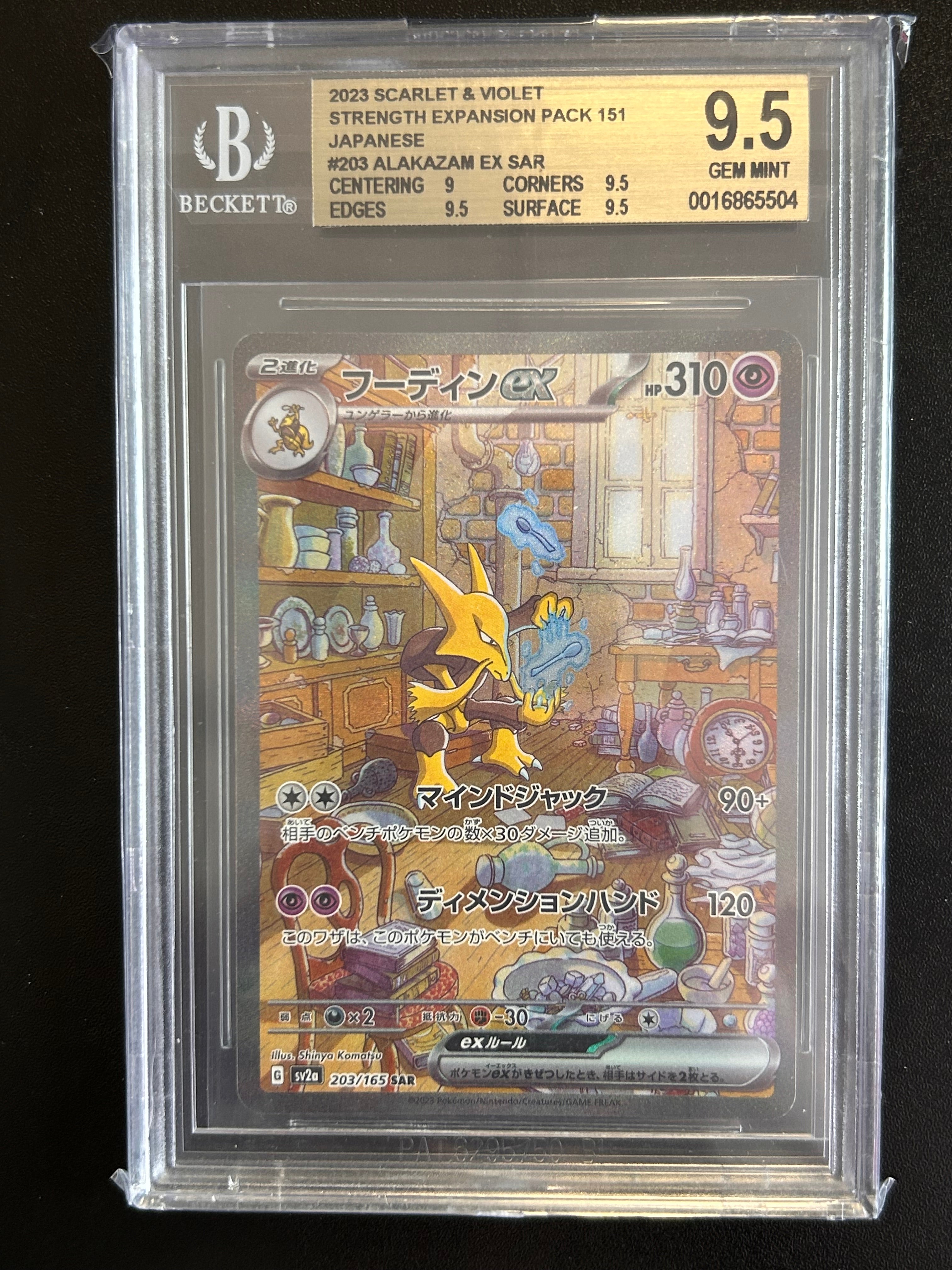 2023 Alakazam ex sar Scarlet & Violet Strength Expansion Pack 151 Japanese #203 Beckett 9.5