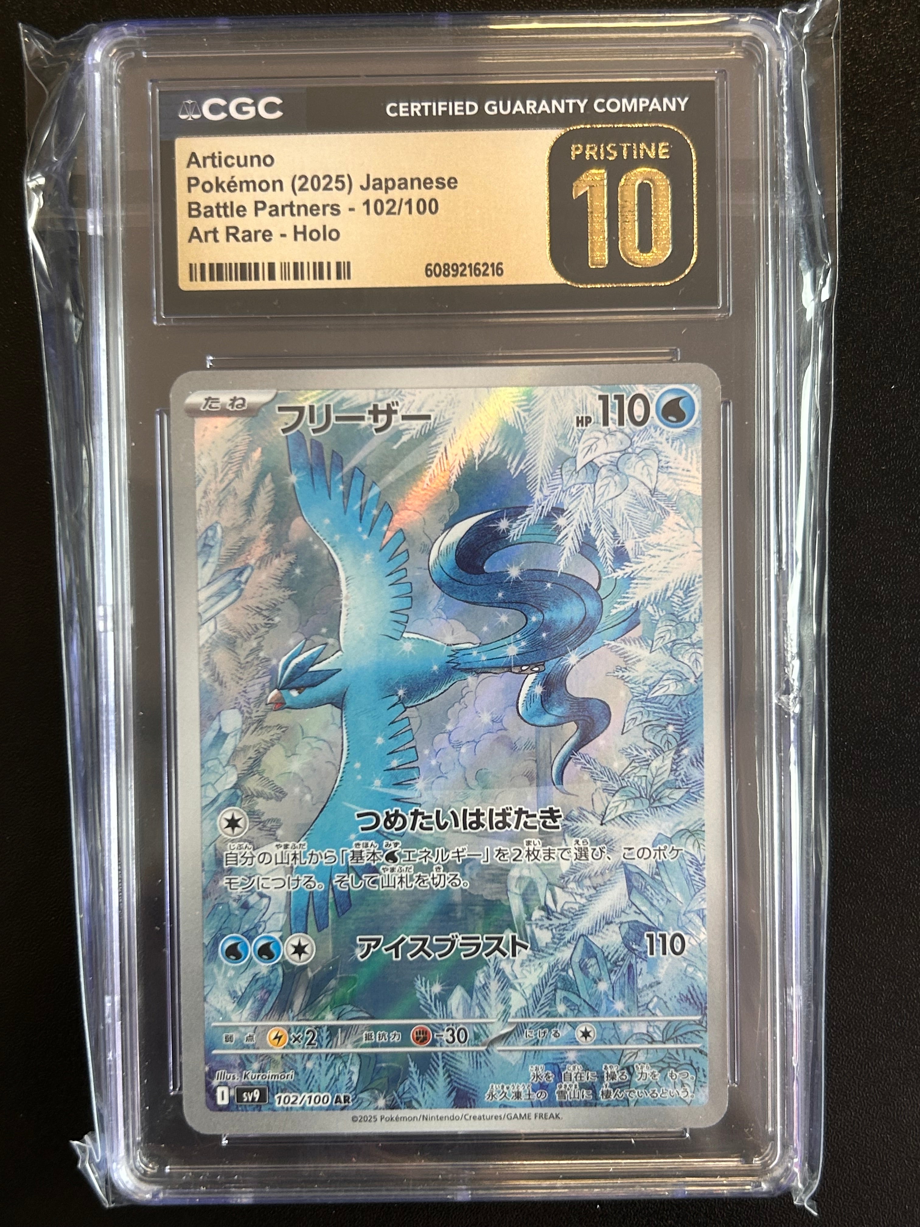 Articuno Pokémon (2025) Japanese Battle Partners 102/100 Art Rare Holo CGC 10