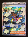 Shauntal (Surfer) Special Art Rare card Japanese Raging Surf 249/193