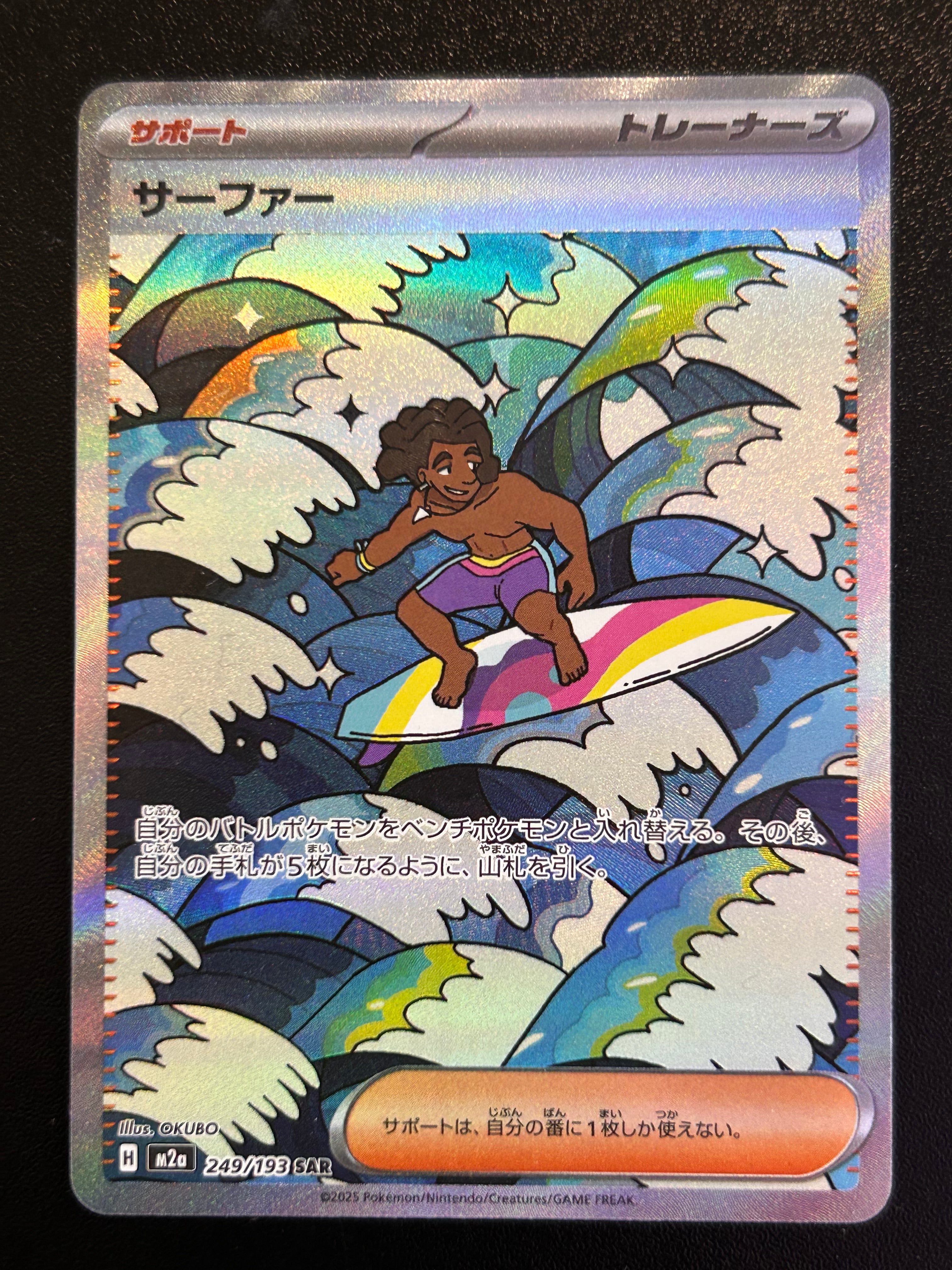 Shauntal (Surfer) Special Art Rare card Japanese Raging Surf 249/193