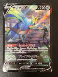 Zacian V # 250/184 Japanese VMAX Climax Illus. Zacian Illus. Toshinao Aoki