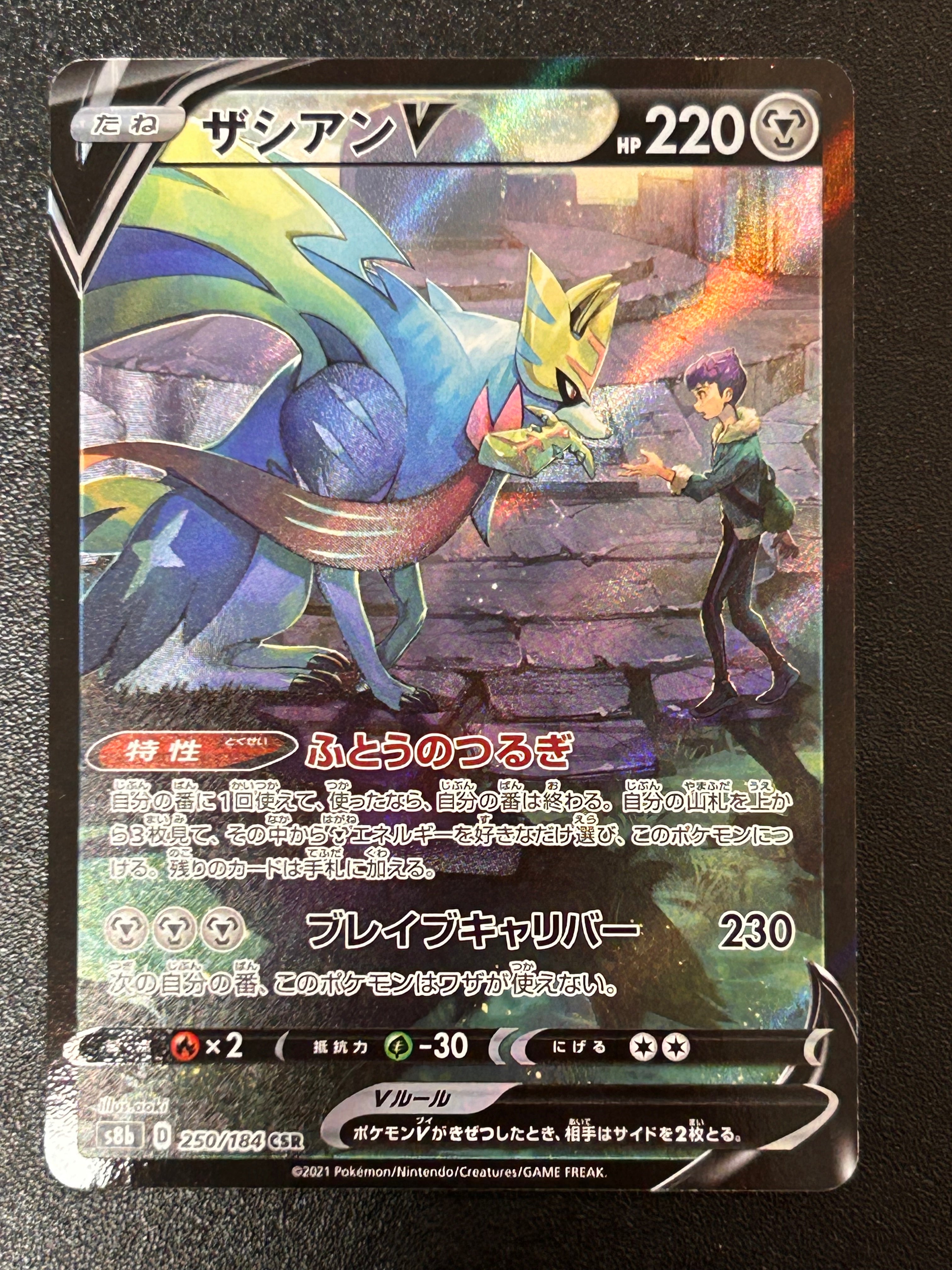 Zacian V # 250/184 Japanese VMAX Climax Illus. Zacian Illus. Toshinao Aoki