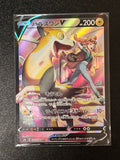Boltund V Japanese VMAX Climax #225/184 Illus. Gidora