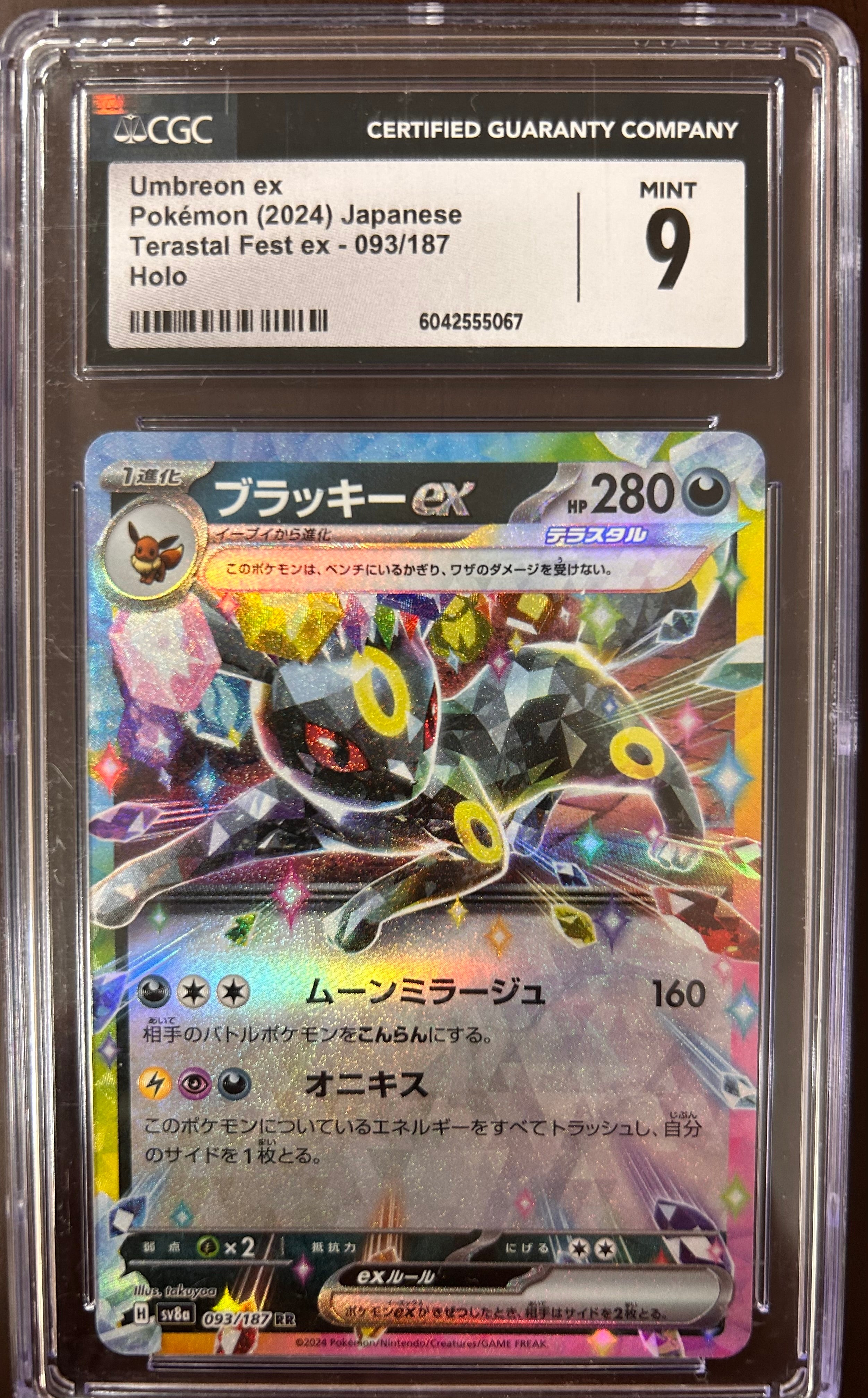 Umbreon ex (2024 Japanese) Terastal Fest ex 093/187 holo CGC 9