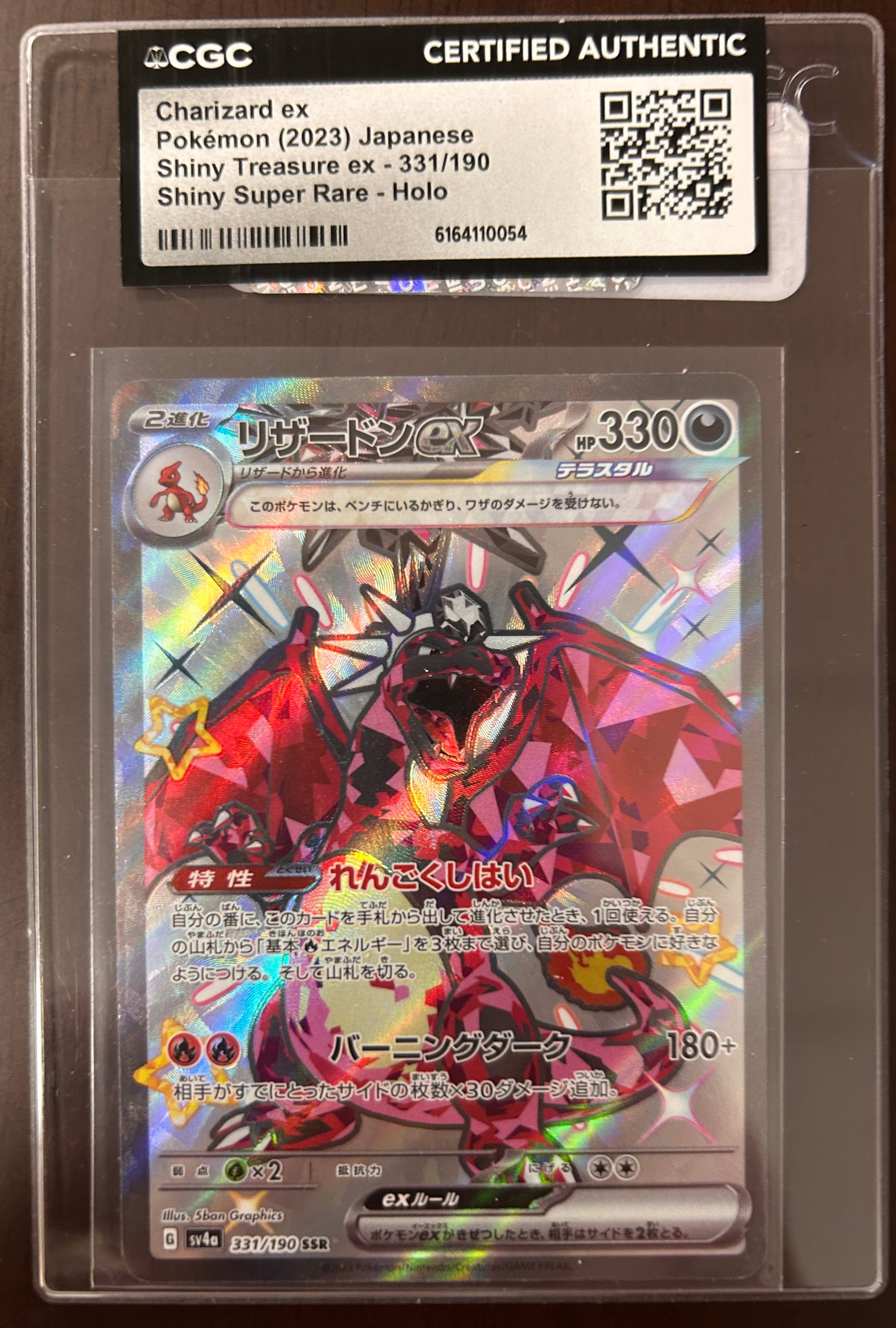 Charizard ex 2023 Japanese Shiny Treasure ex 331/190 Super Rare Holo