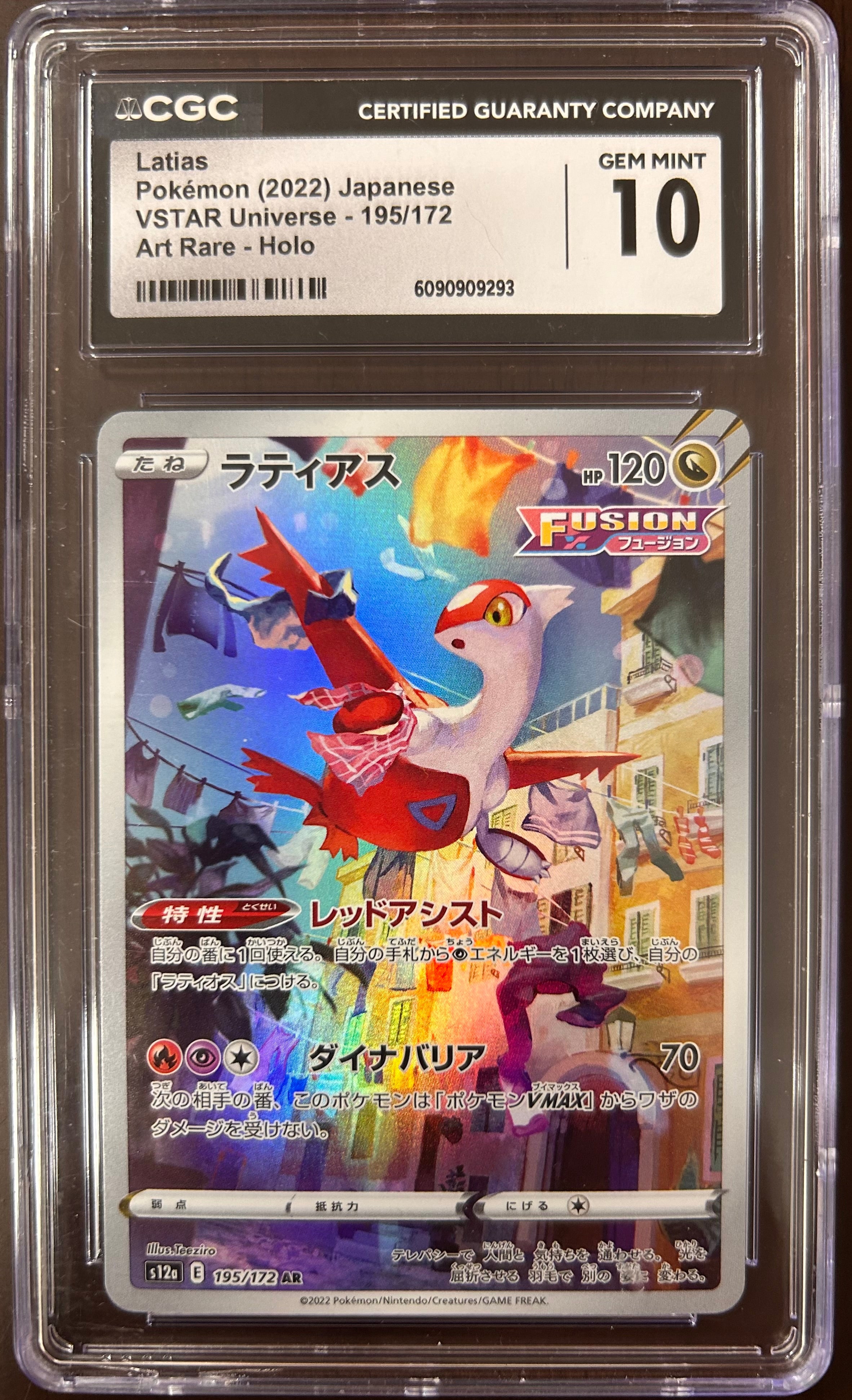 Latias (2022) Japanese VSTAR Universe 195/172 Art Rare Holo CGC 10
