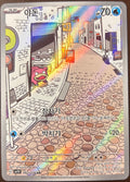 Slowpoke Art Rare Korean 082/078 Scarlet & Violet Ilust. Toshinao Aoki