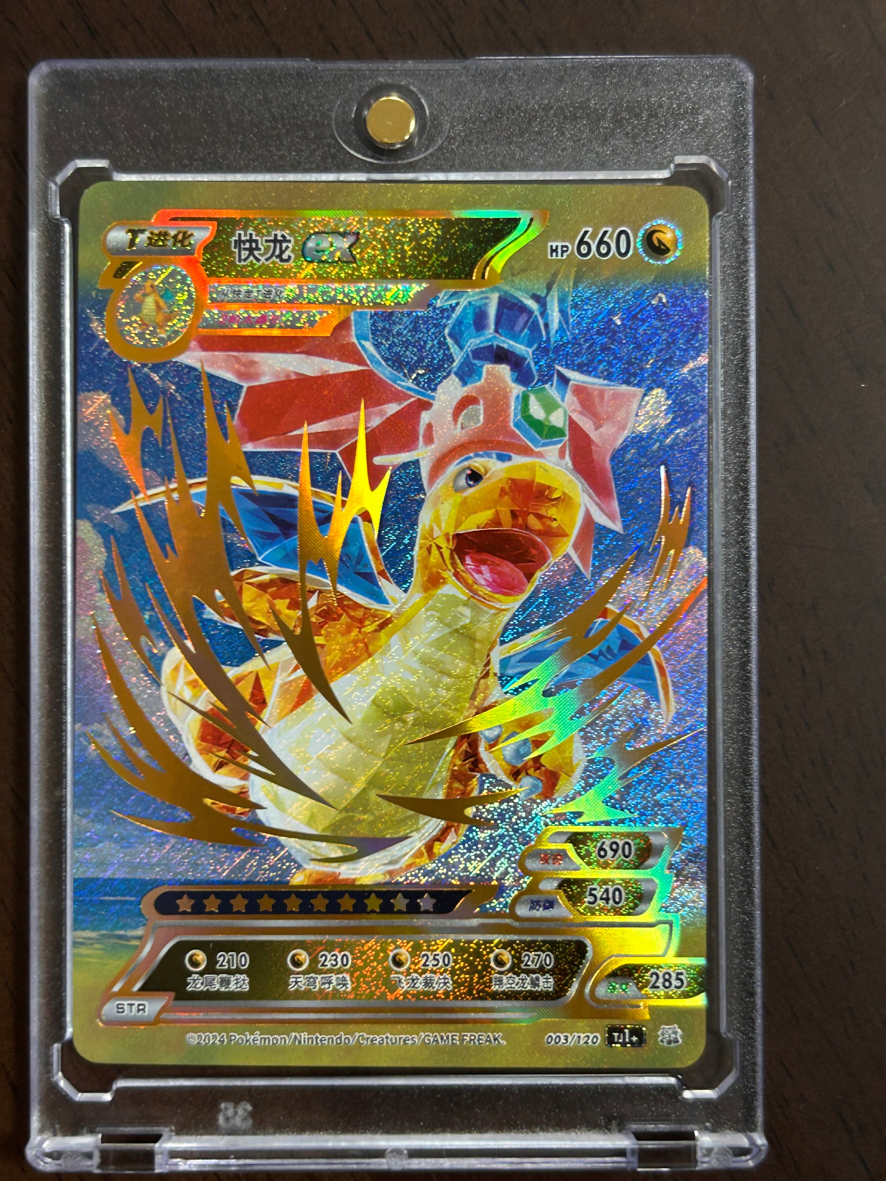 Dragonite GX Chinese Lang. #03/120 holo