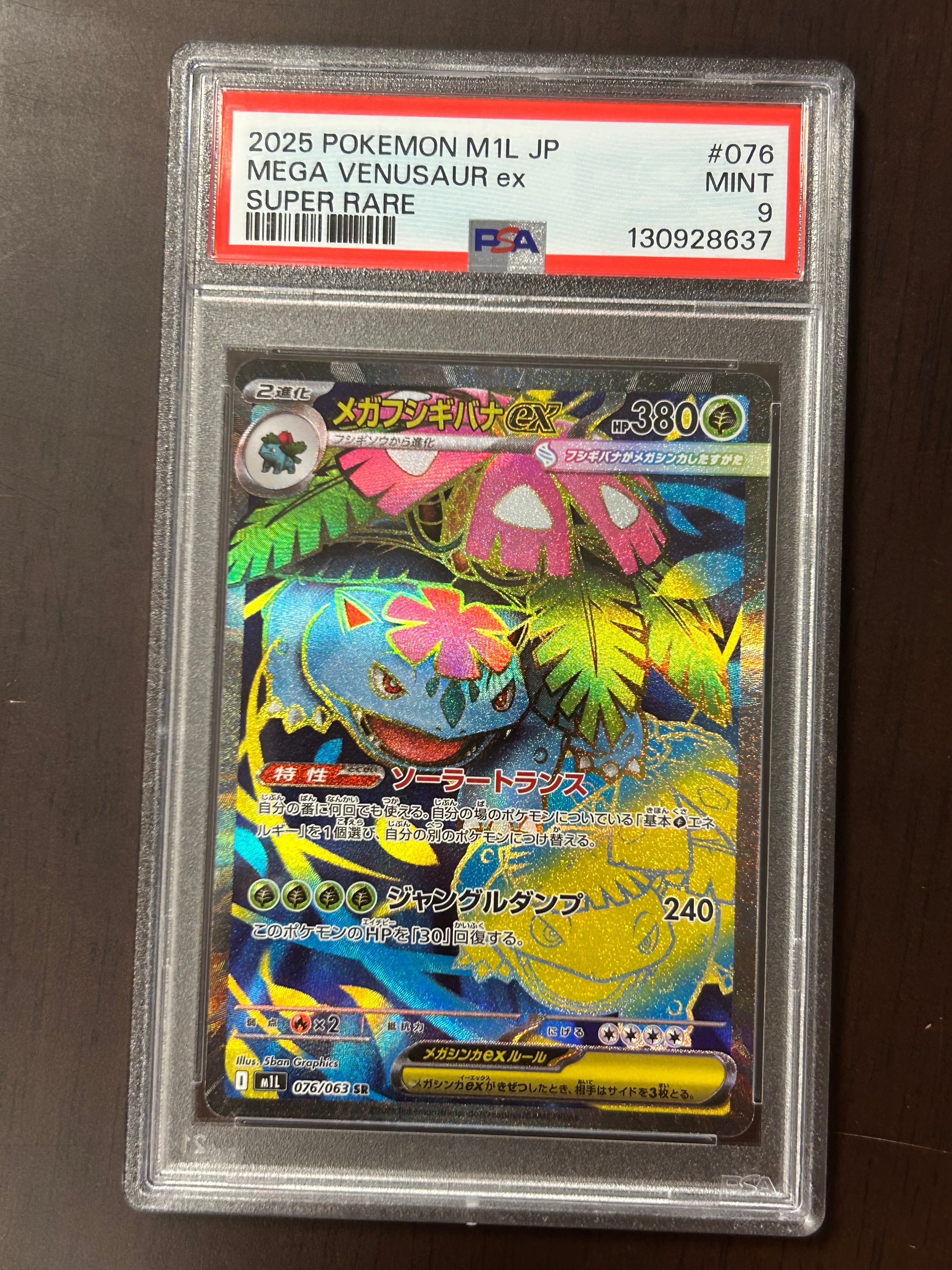 [28637] Mega Venusaur ex 2025 Pokemon #076 M1L Japanese Super Rare PSA 9