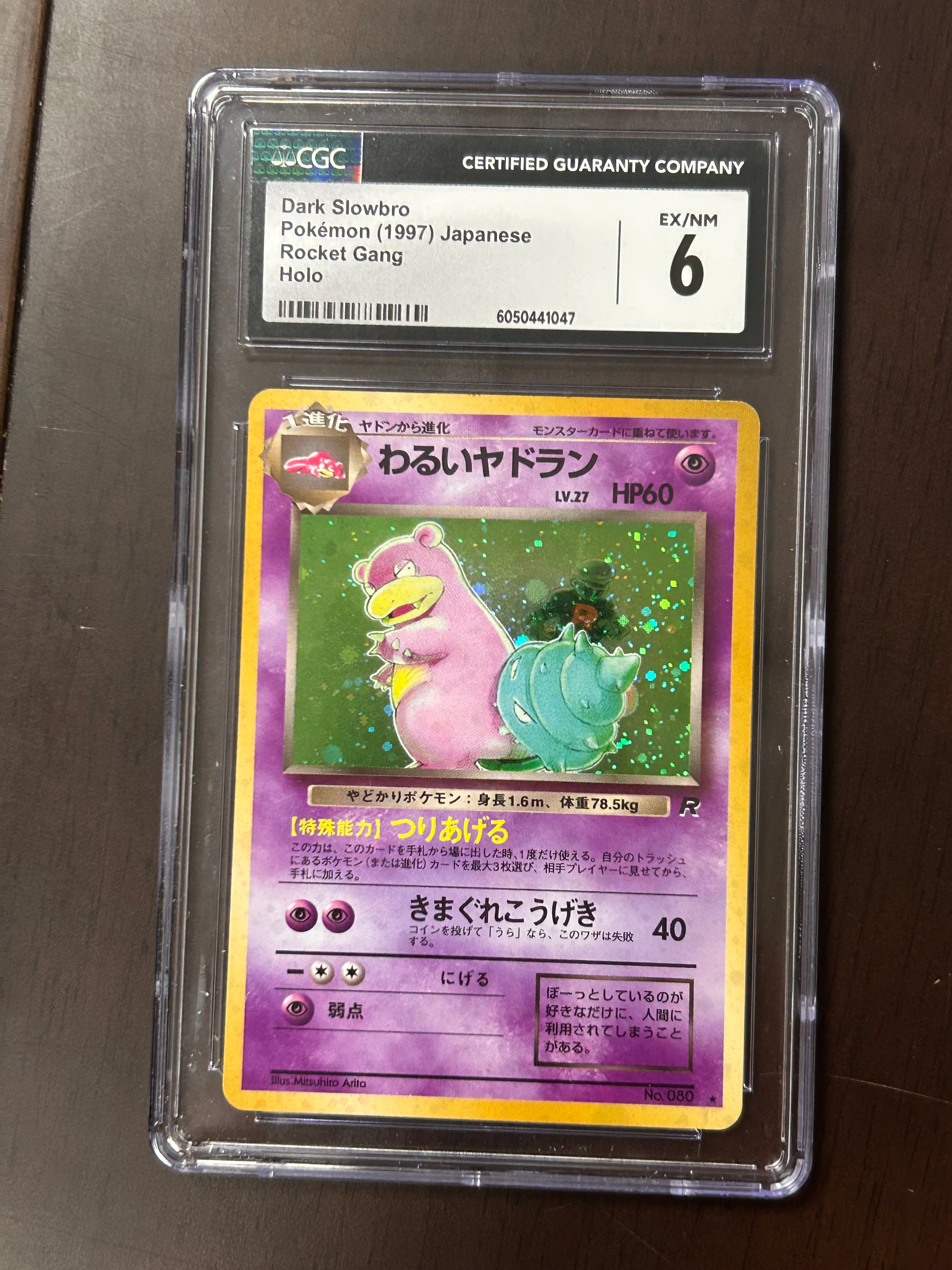 Dark Slowbro 1997 Japanese Rocket Gang Holo CGC 6