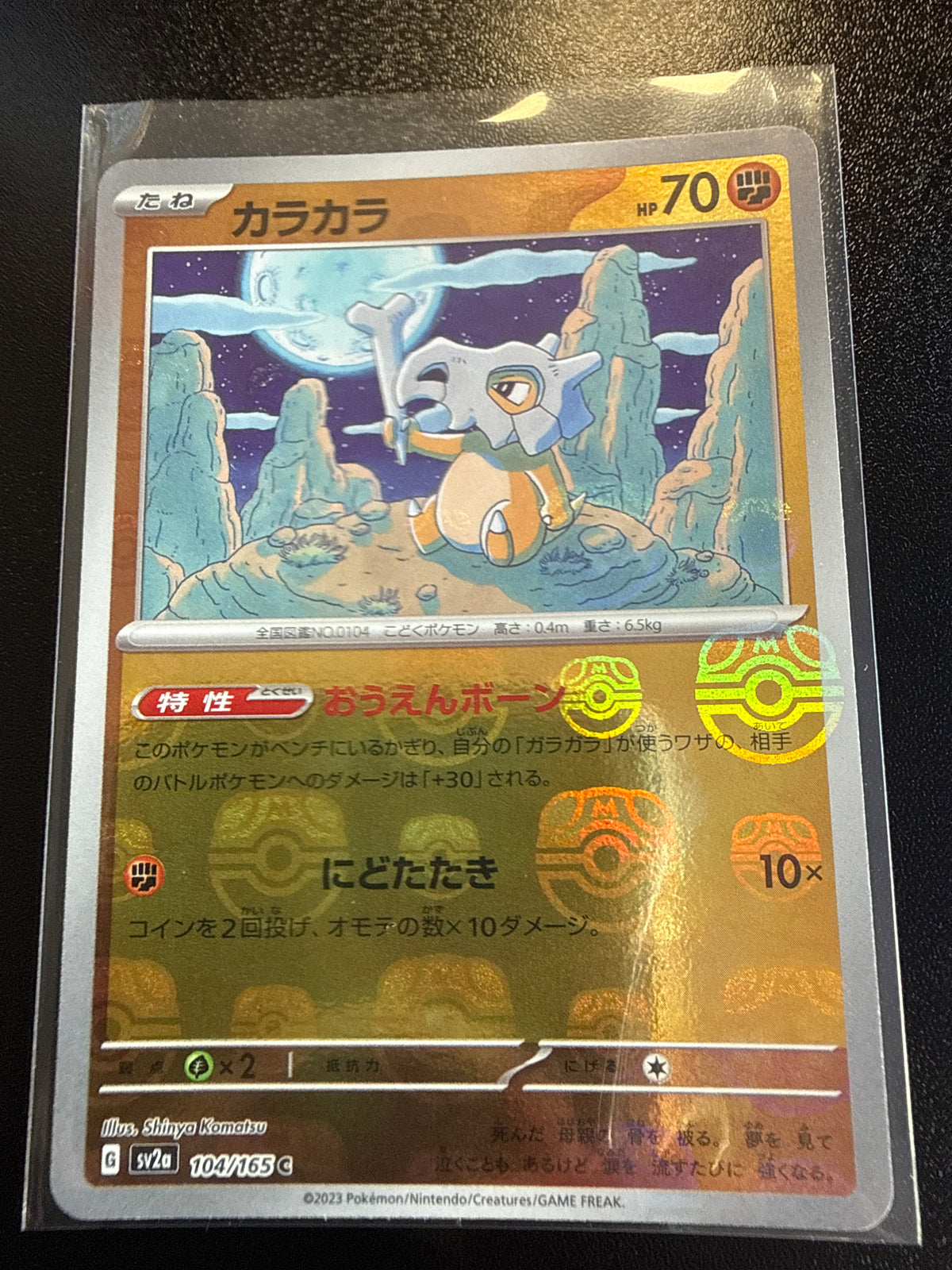 2023 Pokemon Japanese Pokemon Card 151 #104/165 Cubone Master Ball Reverse Holo front