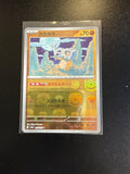 2023 Pokemon Japanese Pokemon Card 151 #104/165 Cubone Master Ball Reverse Holo (Copy 2) front