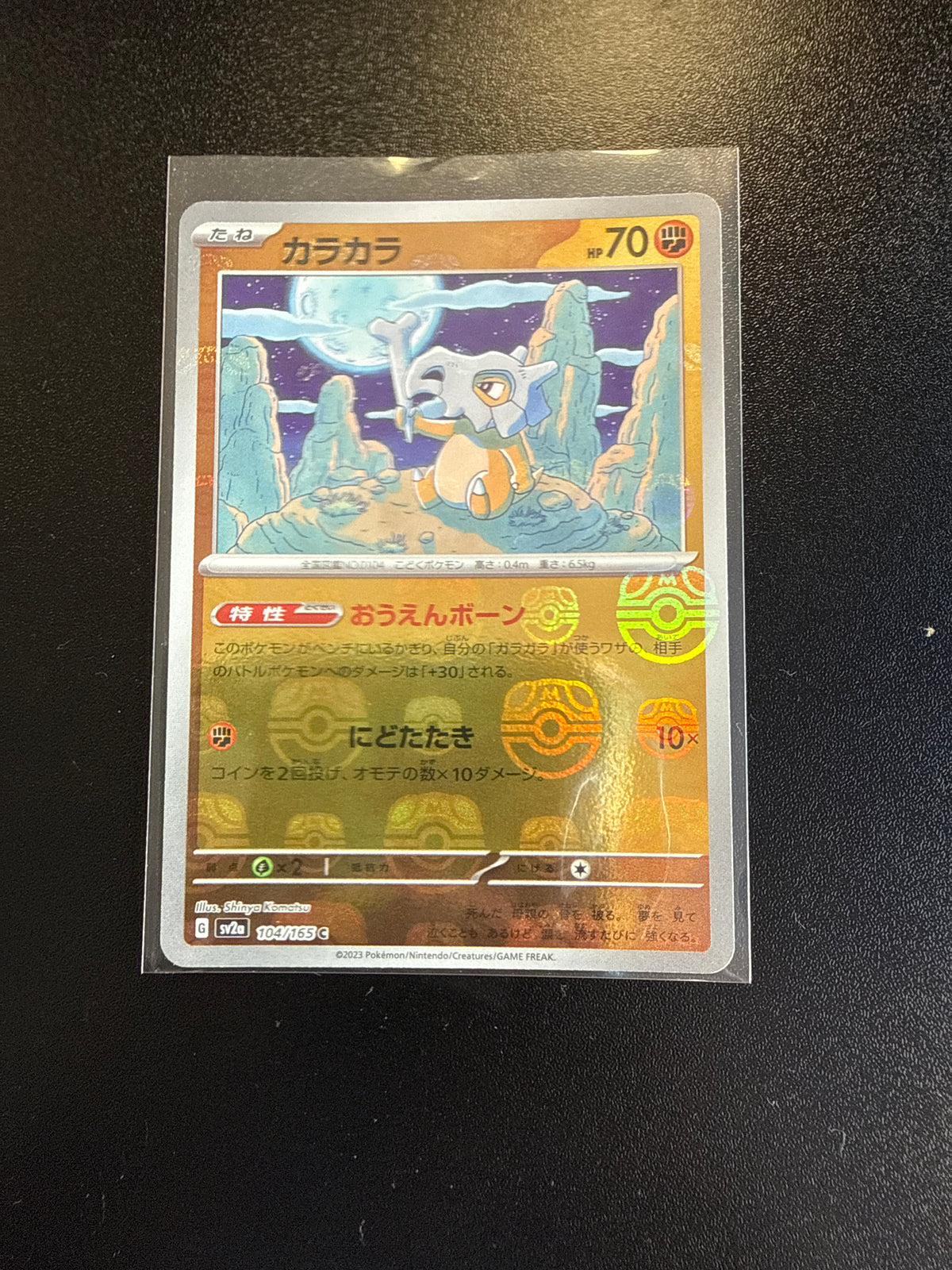 2023 Pokemon Japanese Pokemon Card 151 #104/165 Cubone Master Ball Reverse Holo (Copy 2) front