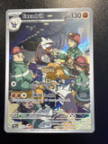 2024 Pokemon Temporal Forces #174/162 Excadrill Illustration Rare NM front