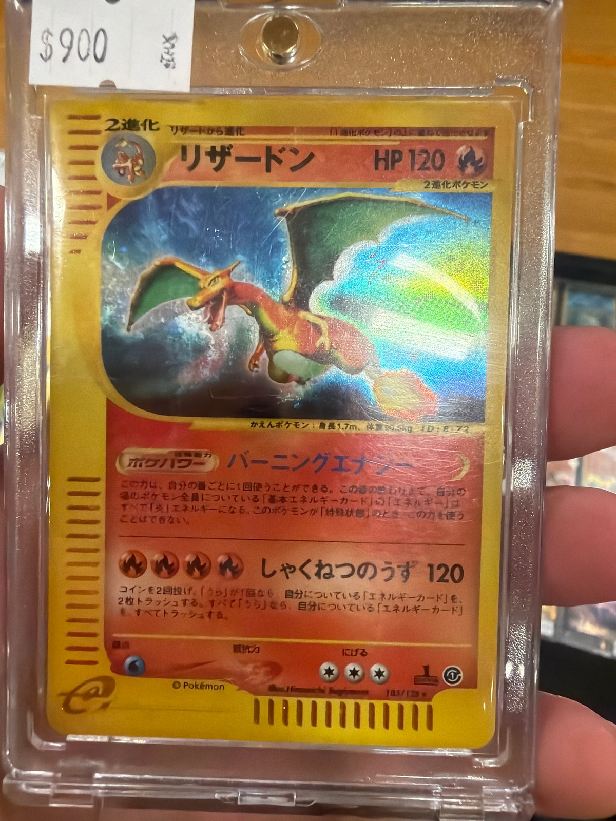 JP e-Series Charizard #103 1st Edition Holo