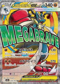 Mega Lucario ex 2025 Pokemon Mega Dream ex #228/193 MAR Raw NM — raw card front
