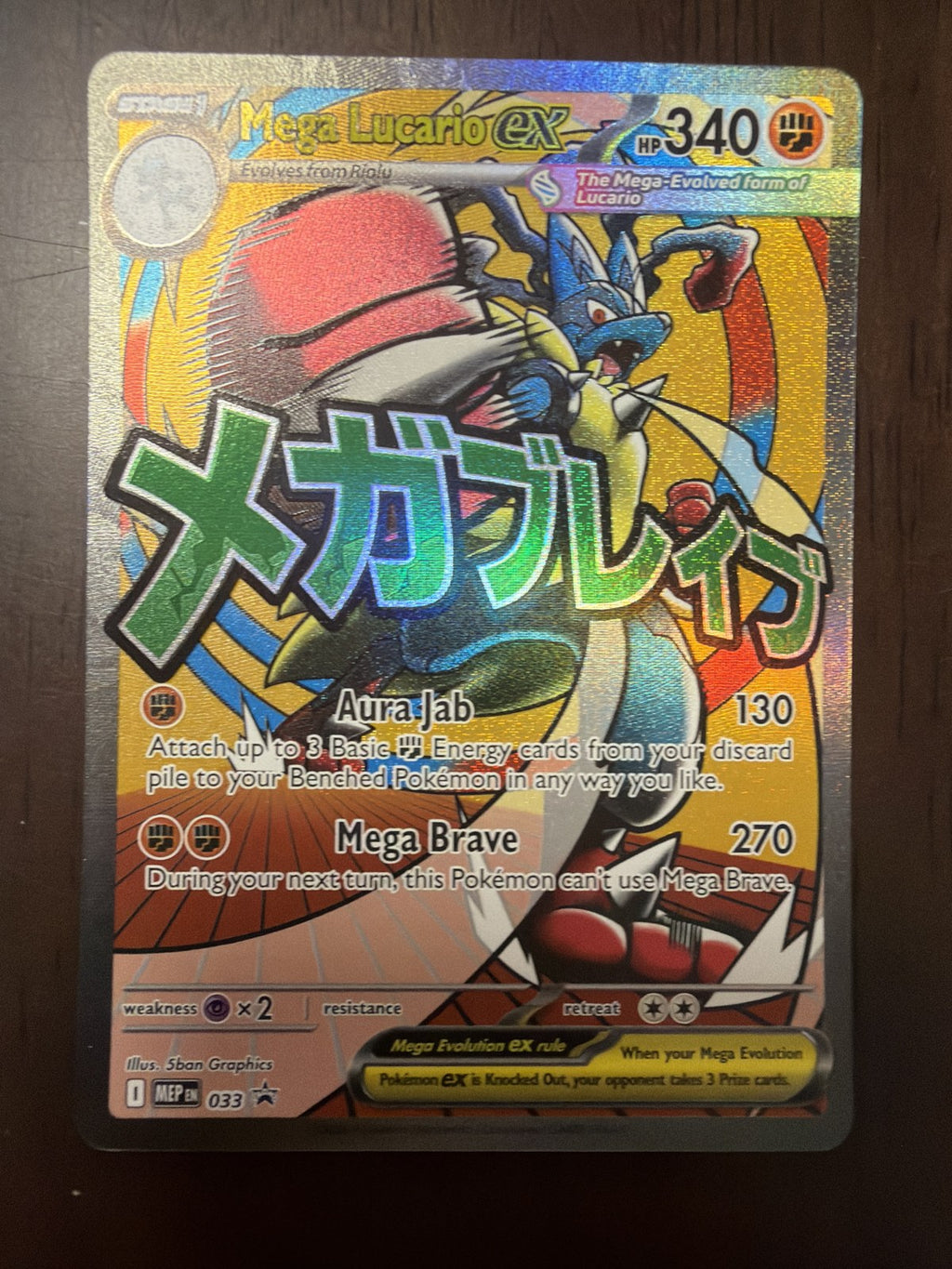 2025 Pokemon Mega Evolution Promo #033 Mega Lucario ex, raw NM, actual card front