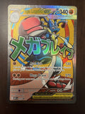 2025 Pokemon Mega Evolution Promo #033 Mega Lucario ex, raw NM, actual card front