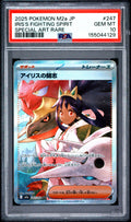 PSA cert 155044129 front — Iris's Fighting Spirit #247 SAR PSA 10